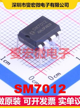 SM7012 DIP-8 AC-DC电源稳压控制器芯片IC