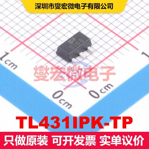 TL431IPK-TP SOT-89-3 电压基准 电源管理 集成芯片IC