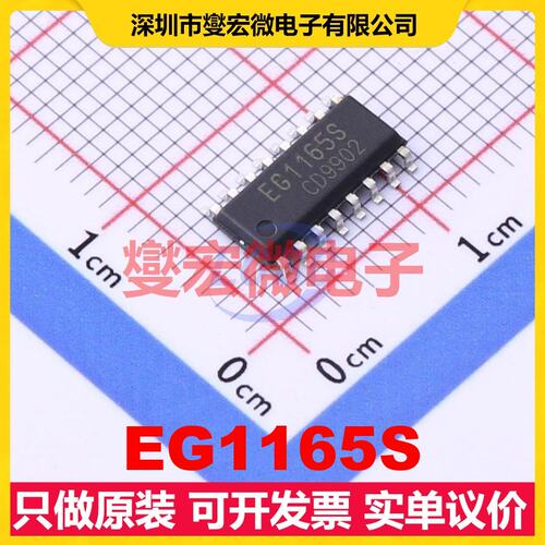 EG1165S SOP-16 AC-DC电源稳压控制器芯片IC