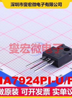 KIA7924PI-U/PF TO-220IS LDO低压差线性稳压器芯片IC
