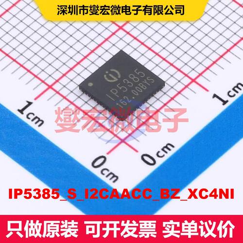 IP5385_S_I2CAACC_BZ_XC4NI QFN-48-EP(6x6) 专用电源管理 电源