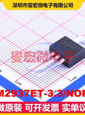 LM2937ET-3.3/NOPB TO-220 LDO低压差线性稳压器芯片IC