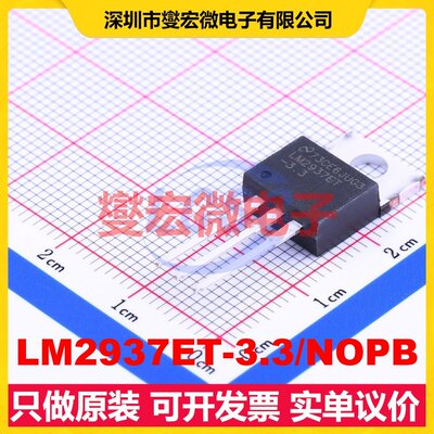 LM2937ET-3.3/NOPB TO-220 LDO低压差线性稳压器芯片IC