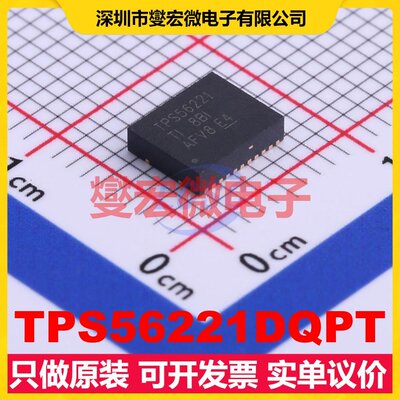 TPS56221DQPT LSON-22-EP(5x6) AC-DC电源稳压控制器芯片IC
