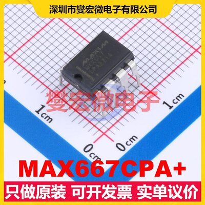 MAX667CPA+ PDIP-8 LDO低压差线性稳压器芯片IC