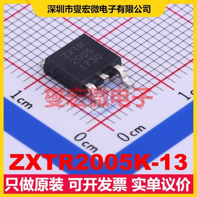 ZXTR2005K-13 TO-252-2 LDO低压差线性稳压器芯片IC