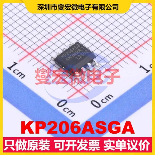 KP206ASGA SOP-8 AC-DC电源稳压控制器芯片IC