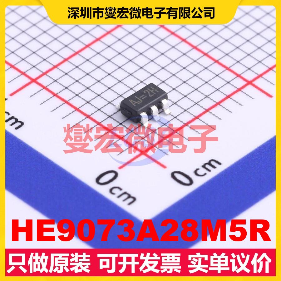 HE9073A28M5R SOT-23-5 LDO低压差线性稳压器芯片IC