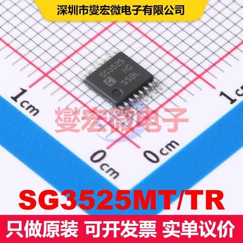 SG3525MT/TR TSSOP-16 AC-DC转换器/离线开关 电源管理 集成芯片I