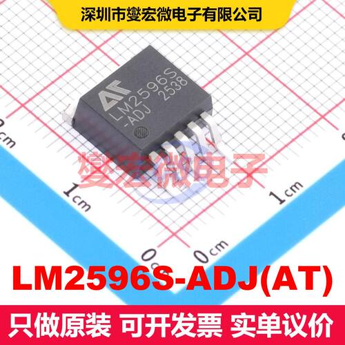 LM2596S-ADJ(AT) TO-263-5 直流开关电压调节器 电源管理 集成