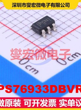 TPS76933DBVR() SOT-23-5 LDO低压差线性稳压器芯片IC