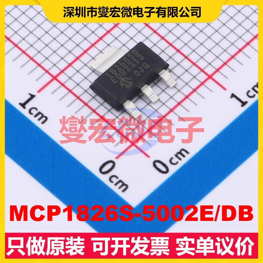 MCP1826S-5002E/DB SOT-223-3 LDO低压差线性稳压器芯片IC