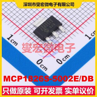 MCP1826S LDO低压差线性稳压器芯片IC 223 SOT 5002E