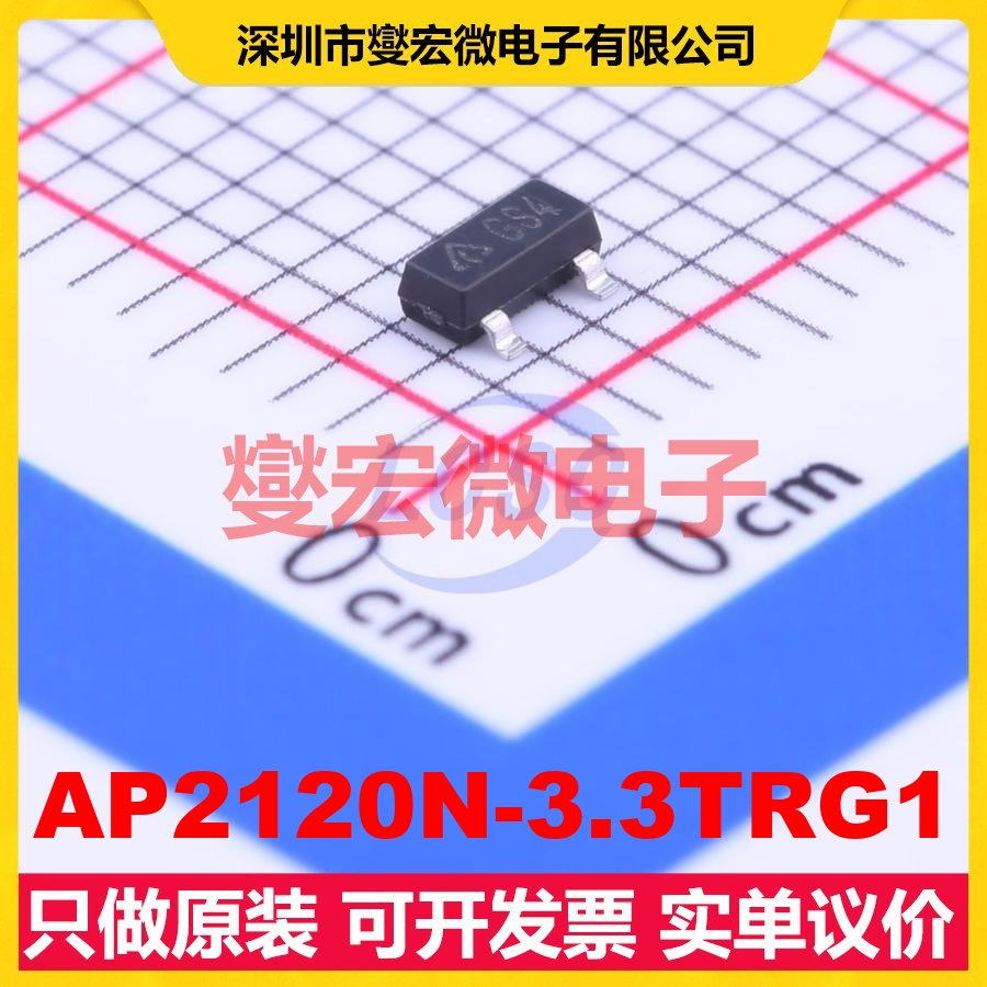 AP2120N-3.3TRG1 SOT-23 LDO低压差线性稳压器芯片IC
