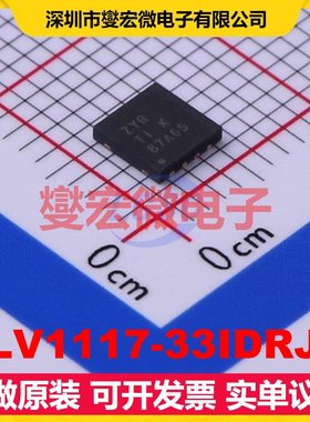 TLV1117-33IDRJR WSON-8-EP(4x4) LDO低压差线性稳压器芯片IC