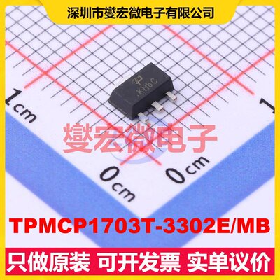TPMCP1703T-3302E/MB SOT-89-3 LDO低压差线性稳压器芯片IC