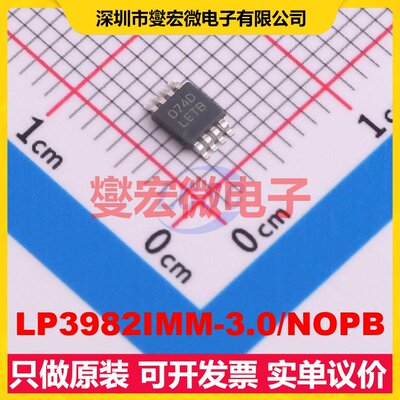 LP3982IMM-3.0/NOPB VSSOP-8 LDO低压差线性稳压器芯片IC