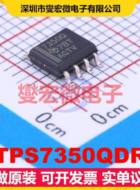 TPS7350QDR SOIC-8 LDO低压差线性稳压器芯片IC