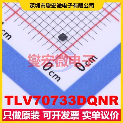 TLV70733DQNR X2-SON-4-EP(1x1) LDO低压差线性稳压器芯片IC