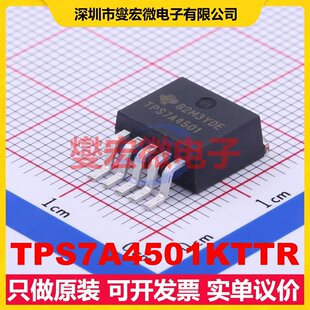 TPS7A4501KTTR TO-263-5 LDO低压差线性稳压器芯片IC