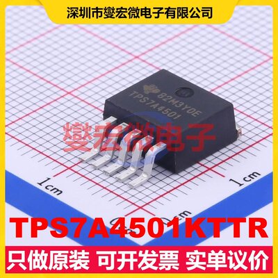 TPS7A4501KTTR TO-263-5 LDO低压差线性稳压器芯片IC