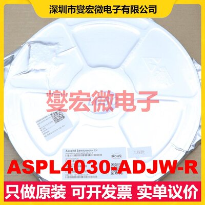 ASPL4030-ADJW-R ESOP-8 LDO低压差线性稳压器芯片IC