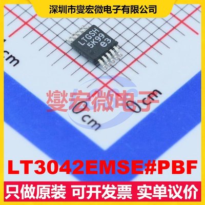 LT3042EMSE#PBF MSOP-10-EP LDO低压差线性稳压器芯片IC