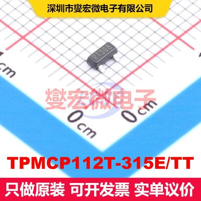 TPMCP112T-315E/TT SOT-23 监控和复位 电源管理 集成芯片IC