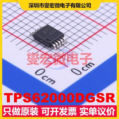 TPS62000DGSR VSSOP-10-0.5mm DC-DC电源转换器芯片IC