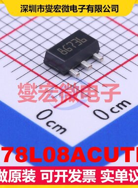 L78L08ACUTR SOT-89-3 LDO低压差线性稳压器芯片IC