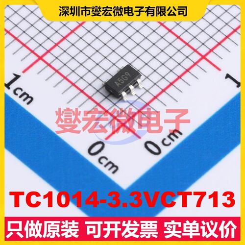 TC1014-3.3VCT713 SOT-23-5 LDO低压差线性稳压器芯片IC