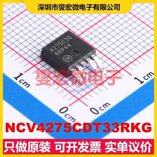 NCV4275CDT33RKG DPAK-5 LDO低压差线性稳压器芯片IC