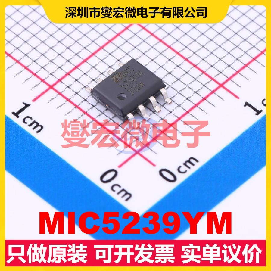 MIC5239YM SOIC-8 LDO低压差线性稳压器芯片IC