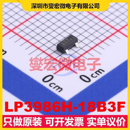 LP3986H-18B3F SOT-23 LDO低压差线性稳压器芯片IC