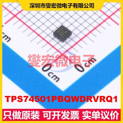 TPS74501PBQWDRVRQ1 WSON-6-EP(2x2) LDO低压差线性稳压器芯片IC