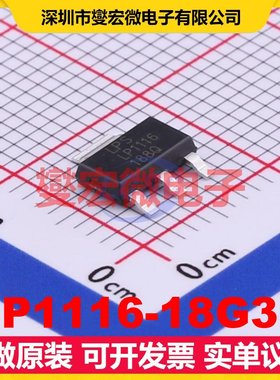 LP1116-18G3F SOT-223-3 LDO低压差线性稳压器芯片IC