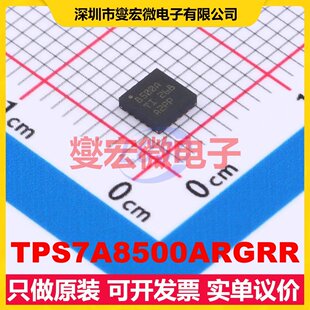 TPS7A8500ARGRR VQFN-20(3.5x3.5) LDO低压差线性稳压器芯片IC
