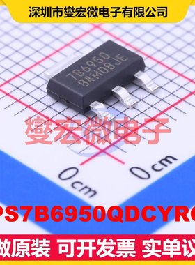 TPS7B6950QDCYRQ1 SOT-223-4 LDO低压差线性稳压器芯片IC