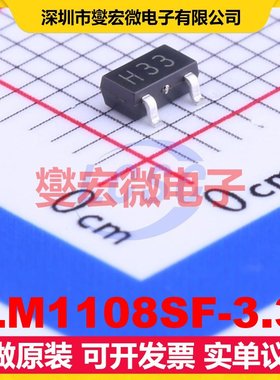 LM1108SF-3.3 SOT-23 LDO低压差线性稳压器芯片IC