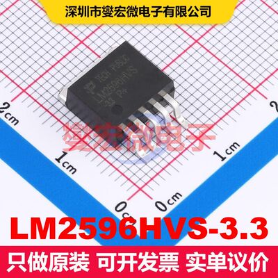 LM2596HVS-3.3 TO-263-5 直流开关电压调节器 电源管理 集成芯片I