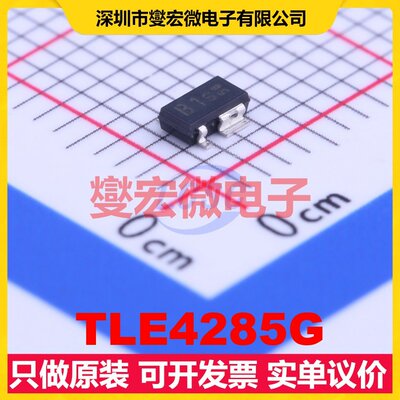 TLE4285G SCT-595-5 LDO低压差线性稳压器芯片IC