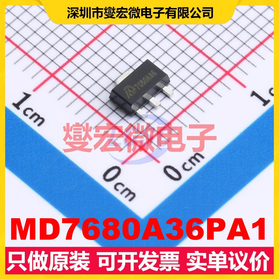 MD7680A36PA1 SOT-89-3L LDO低压差线性稳压器芯片IC