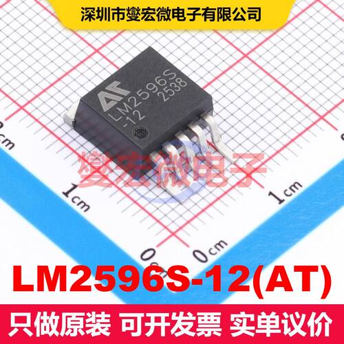 LM2596S-12(AT) TO-263-5 直流开关电压调节器 电源管理 集成芯