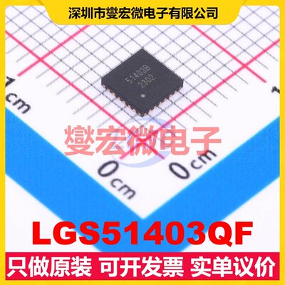LGS51403QF QFN-24(4x4) DC-DC电源转换器芯片IC
