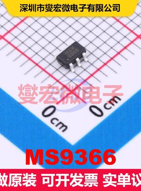 MS9366 SOT-23-6 直流开关电压调节器 电源管理 集成芯片IC