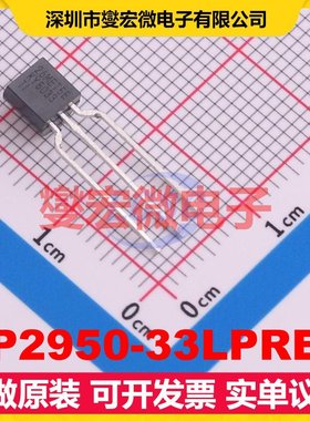 LP2950-33LPRE3 TO-92-2.54mm LDO低压差线性稳压器芯片IC