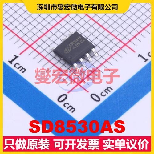 SD8530AS SOP-7-1.27mm AC-DC电源稳压控制器芯片IC