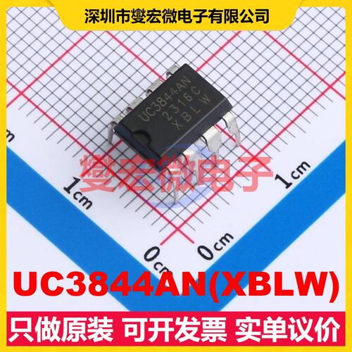UC3844AN(XBLW) DIP-8 AC-DC电源稳压控制器芯片IC