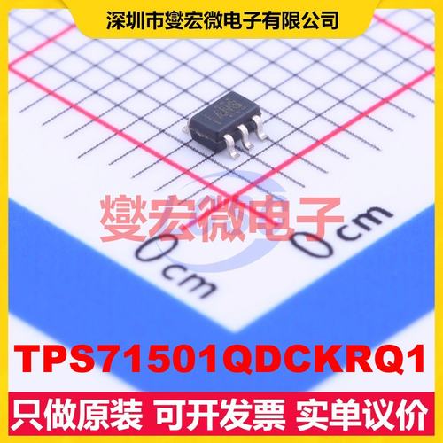 TPS71501QDCKRQ1 SC-70-5 LDO低压差线性稳压器芯片IC