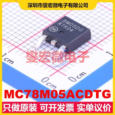 MC78M05ACDTG TO-252-2(DPAK) LDO低压差线性稳压器芯片IC